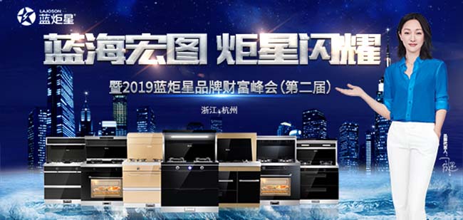 集成灶10大品牌,集成灶加盟選擇哪個品牌 集成灶加盟