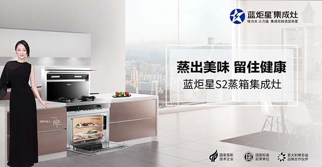 集成灶口碑比較好的牌子,集成灶加盟價格是多少高檔集成灶廠家 集成灶加盟圖