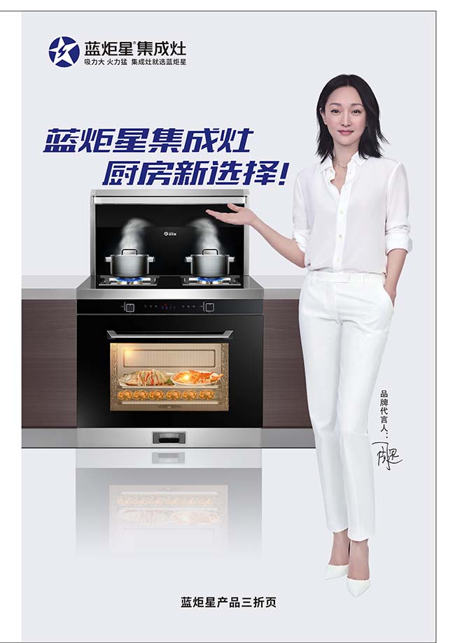 集成灶十大品牌,集成灶加盟代理費(fèi),加盟不后悔 集成灶加盟圖