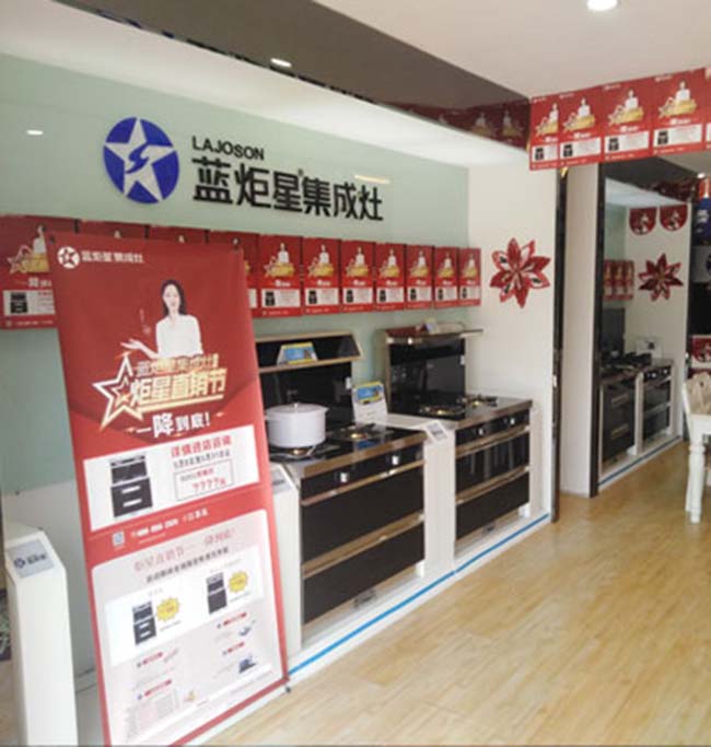 藍(lán)炬星集成灶一線品牌,專(zhuān)業(yè)集成灶加盟,高檔集成灶廠家 集成灶加盟圖