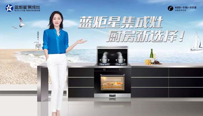 藍(lán)炬星集成灶招商電話,品牌集成灶加盟代理,這是藝術(shù)的裝飾 集成灶加盟圖