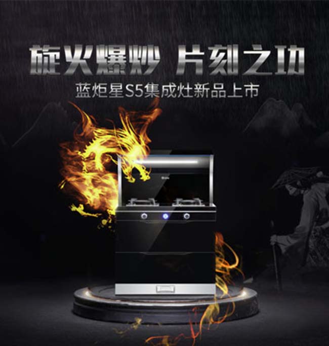 集成灶什么牌子好?集成灶加盟什么品牌,為新時代而生 集成灶加盟圖