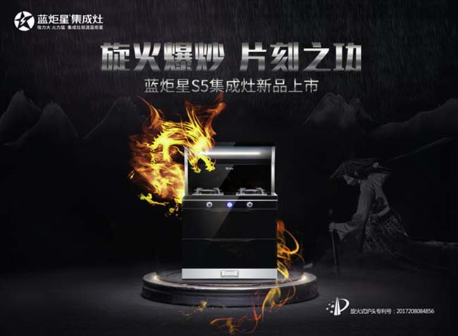 集成灶什么牌子好?集成灶加盟什么品牌,為新時代而生 集成灶加盟圖