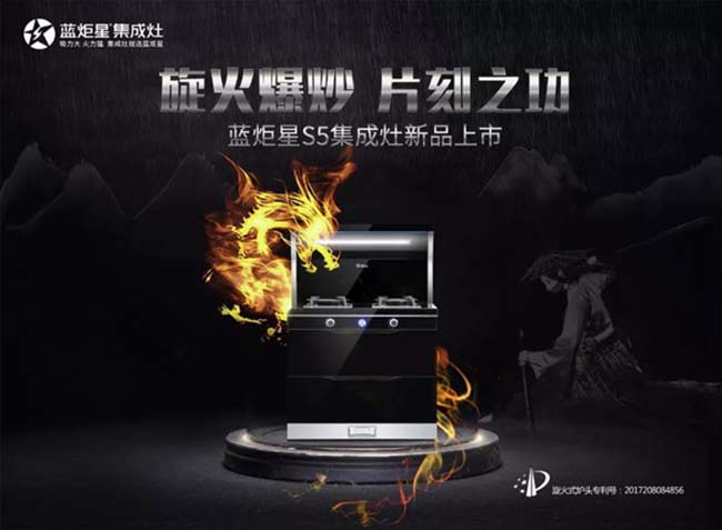 集成灶招商,集成灶加盟好嗎,這是藝術(shù)的裝飾 集成灶加盟圖