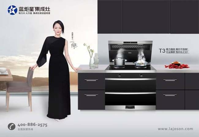 藍(lán)炬星集成灶招商電話,集成灶加盟哪個品牌好,加盟不后悔 集成灶加盟圖