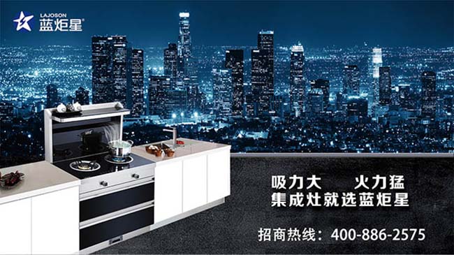 集成灶一線品牌,集成灶加盟聯(lián)系方式,高檔集成灶廠家 集成灶加盟圖