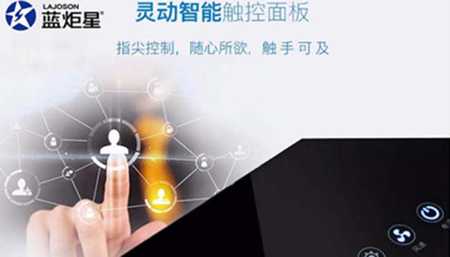 集成灶一線品牌,集成灶加盟聯(lián)系方式,高檔集成灶廠家 集成灶加盟圖