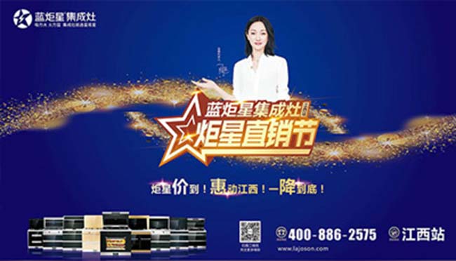 集成灶十大名牌,集成灶加盟需要多少錢 集成灶加盟圖