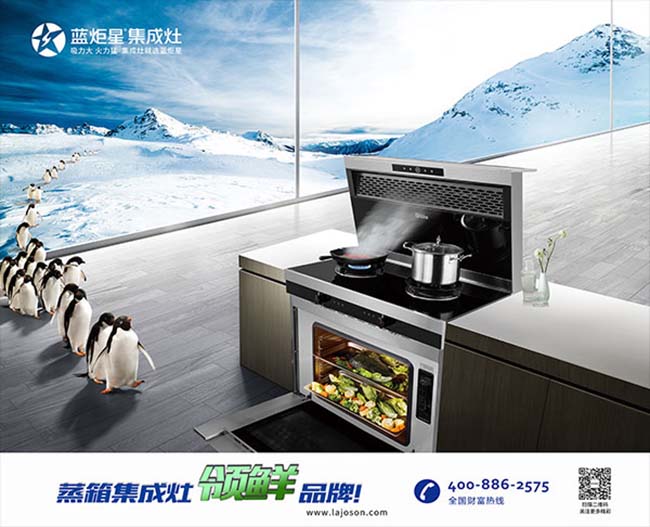 集成灶招商,集成灶加盟哪里好,好的加盟廠家推薦 集成灶加盟圖