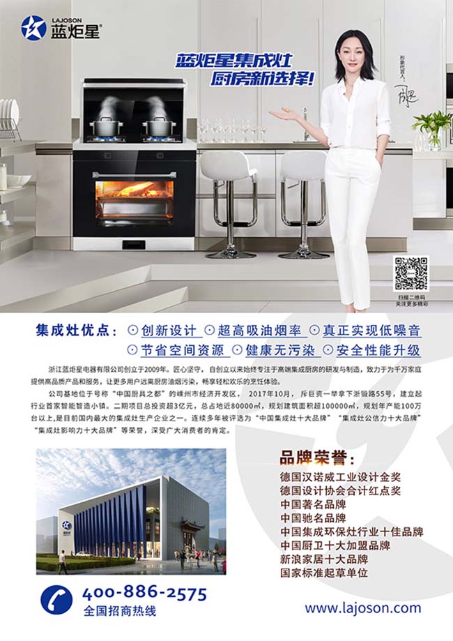 集成灶代理,名牌集成灶加盟,點擊查看 集成灶加盟圖