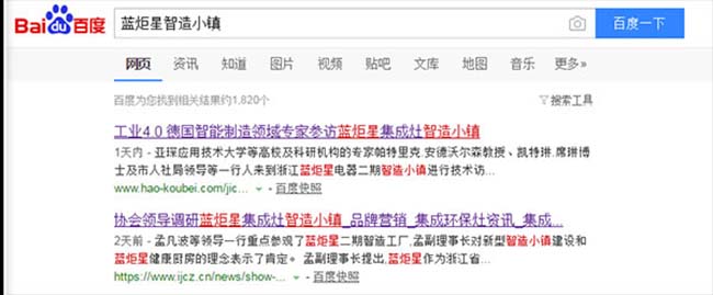 集成灶什么牌子好?集成灶加盟創(chuàng)業(yè),為新時代而生 集成灶加盟圖