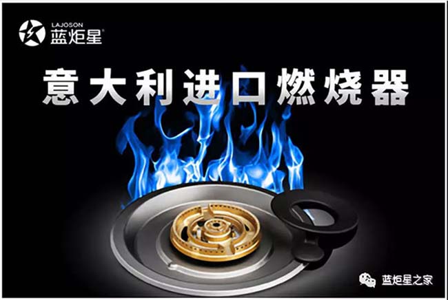 藍炬星集成灶一線品牌,專業(yè)集成灶加盟,在線詢價 集成灶加盟圖