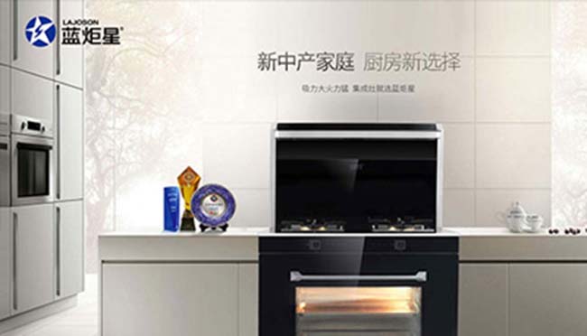 集成灶10大品牌,集成灶加盟代理哪個(gè)品牌,高檔集成灶廠家 集成灶加盟圖