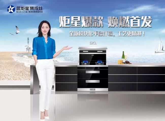 集成灶一線品牌,集成灶加盟費(fèi)用是多少,品牌哪家好 集成灶加盟圖