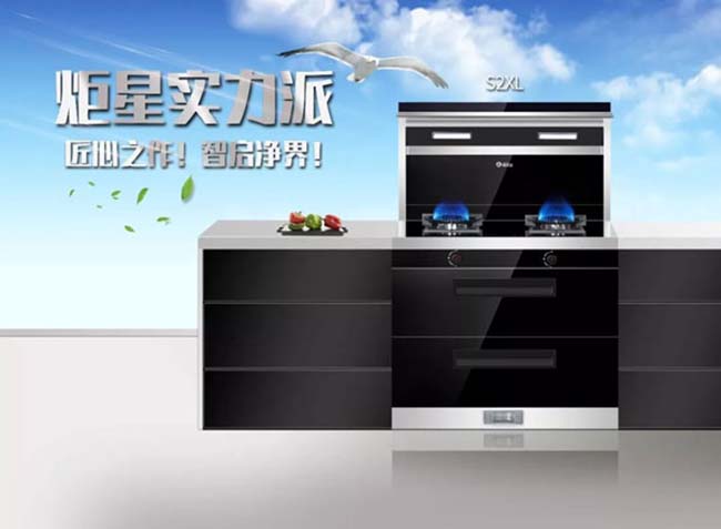 集成灶一線品牌,集成灶加盟費(fèi)用是多少,品牌哪家好 集成灶加盟圖