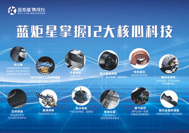 加盟集成灶,專業(yè)集成灶加盟 集成灶加盟