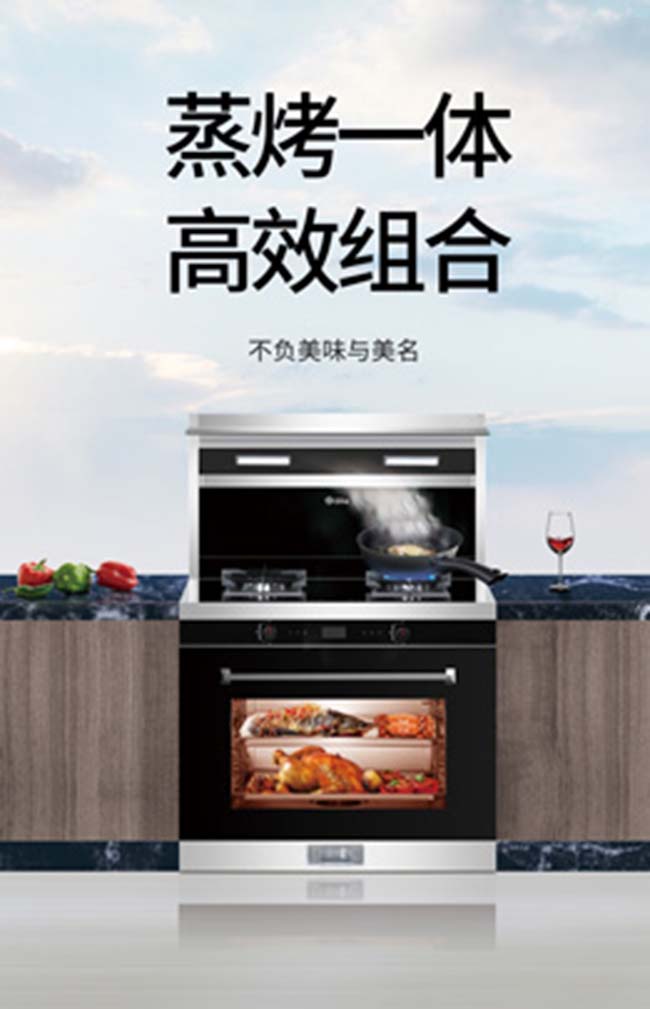 集成灶10大品牌,優(yōu)質(zhì)集成灶加盟 集成灶加盟