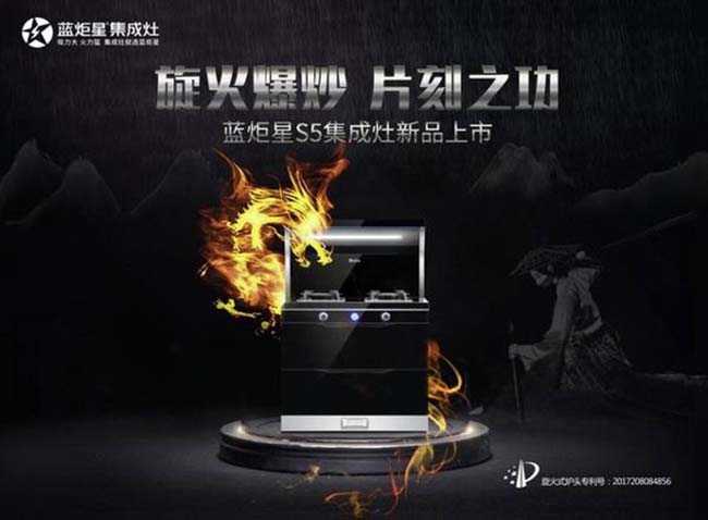 集成灶加盟代理費(fèi),點(diǎn)綴精美家居生活 集成灶加盟