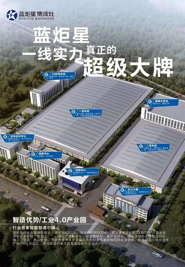 集成灶加盟有什么條件,集成灶加盟費多少錢 集成灶加盟圖