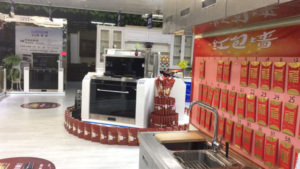 江蘇藍炬星專賣店現(xiàn)場