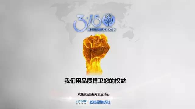 我們用品質(zhì)捍衛(wèi)你的權(quán)益