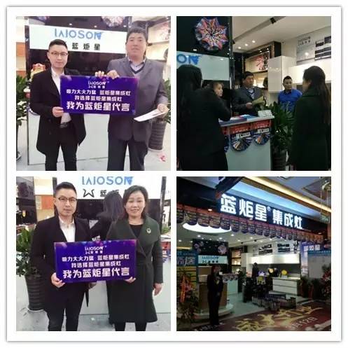 藍(lán)炬星線下活動