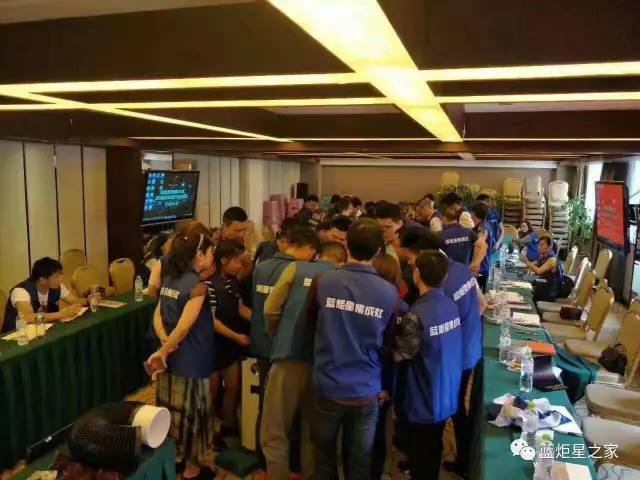 藍(lán)炬星培訓(xùn)會交流現(xiàn)場