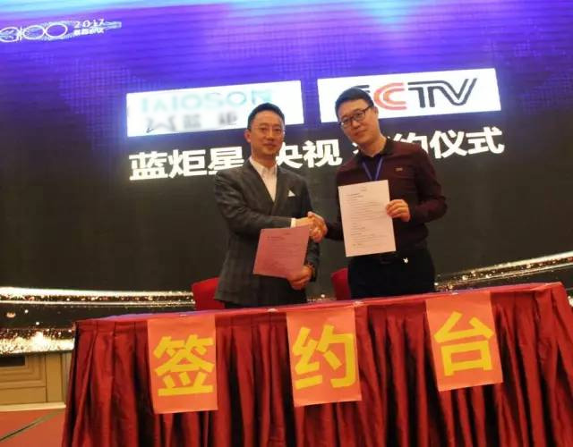 藍(lán)炬星集成灶與央視簽約會(huì)