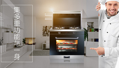 食尚悅界，蒸烤一體|藍(lán)炬星V5-ZK集成灶