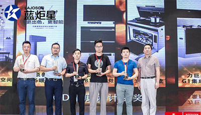 藍炬星“T3Z集成灶”榮獲IGD年度設計金獎