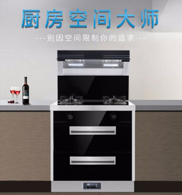 藍(lán)炬星集成灶