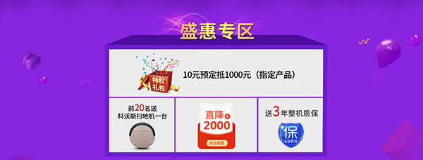 藍(lán)炬星電器天貓旗艦店開業(yè)了