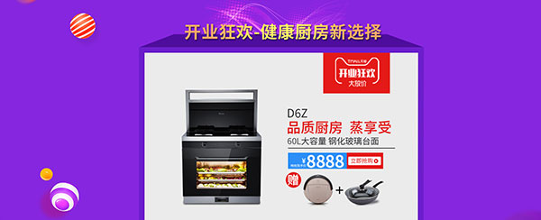 藍(lán)炬星電器天貓旗艦店開業(yè)了