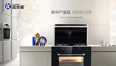 藍(lán)炬星集成灶：美妝博主鐘愛的集成灶品牌