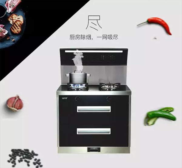 藍(lán)炬星T2集成灶