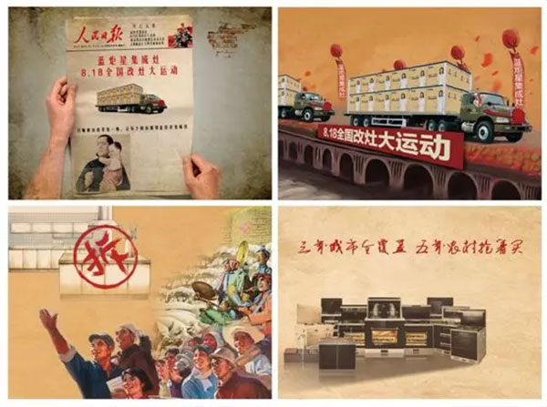 藍(lán)炬星集成灶