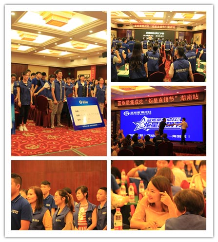 藍(lán)炬星集成灶