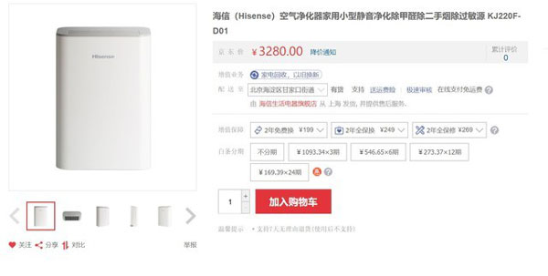 全線產(chǎn)品均贈(zèng)送空氣凈化器