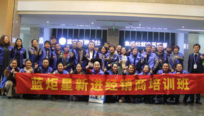 集成灶十大品牌，藍(lán)炬星新進(jìn)經(jīng)銷商培訓(xùn)會(huì)圓滿舉行