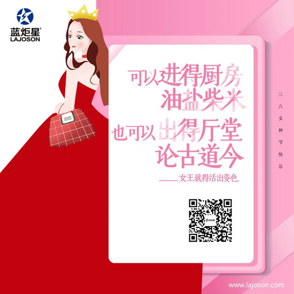 藍(lán)炬星集成灶