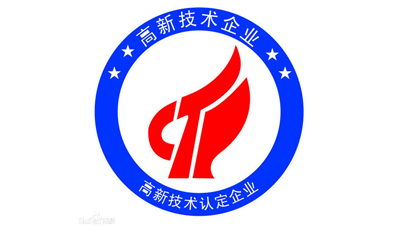 宣布!喜訊連連，恭喜藍炬星榮獲國家高新技術企業(yè)認定