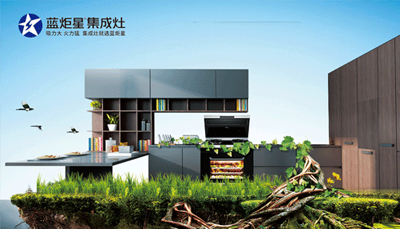 植樹節(jié) | 藍炬星集成灶大吸力遠離廚房油煙，這很算“樹”!