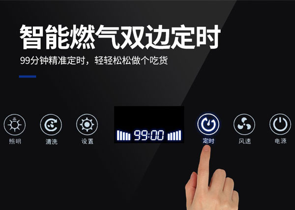 藍(lán)炬星集成灶