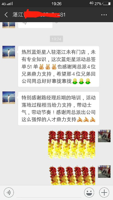 勢(shì)如破竹，湛江蔡總首戰(zhàn)51單