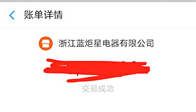 喜報，人未到，先打款！恭喜江西湯總成功加入藍炬星！