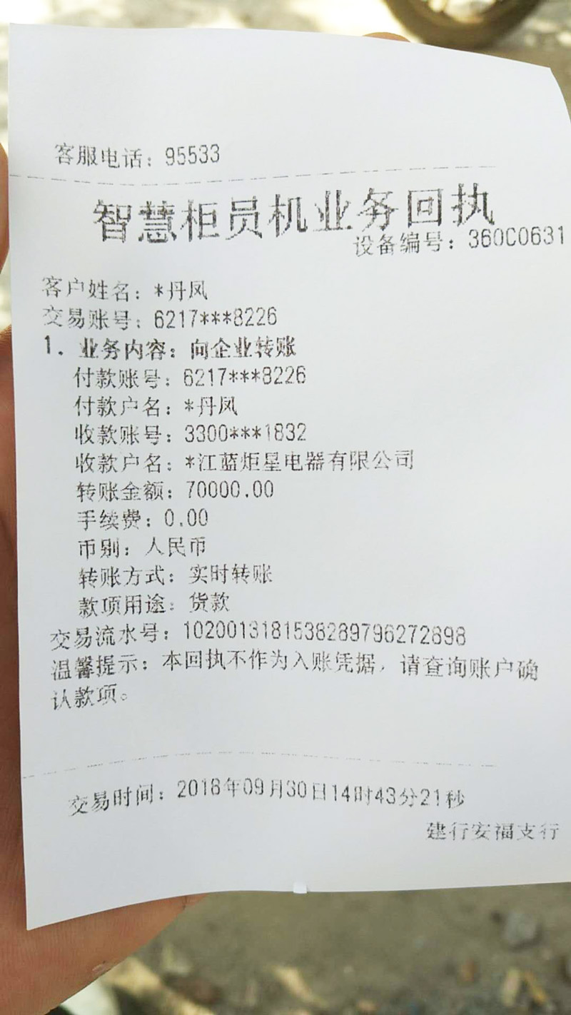 喜報，再下一城!恭喜江西劉總成功加入藍炬星!