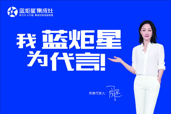 為什么集成灶加盟這么火?