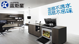 家用集成灶的優(yōu)缺點分析