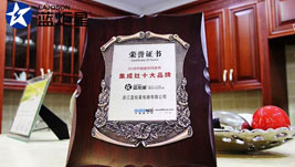 2018集成灶十大品牌，藍炬星再創(chuàng)佳績榜上有名