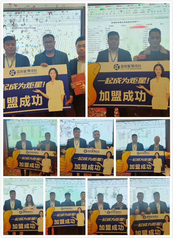 藍(lán)炬星為您提供強(qiáng)大而堅(jiān)實(shí)的加盟護(hù)盾